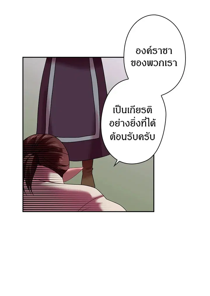 Satan’s Bride ตอนที่ 38 หน้า 16