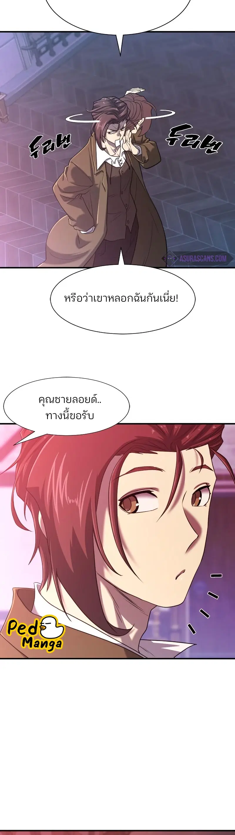 The Greatest Estate Developer ตอนที่ 119 หน้า 50