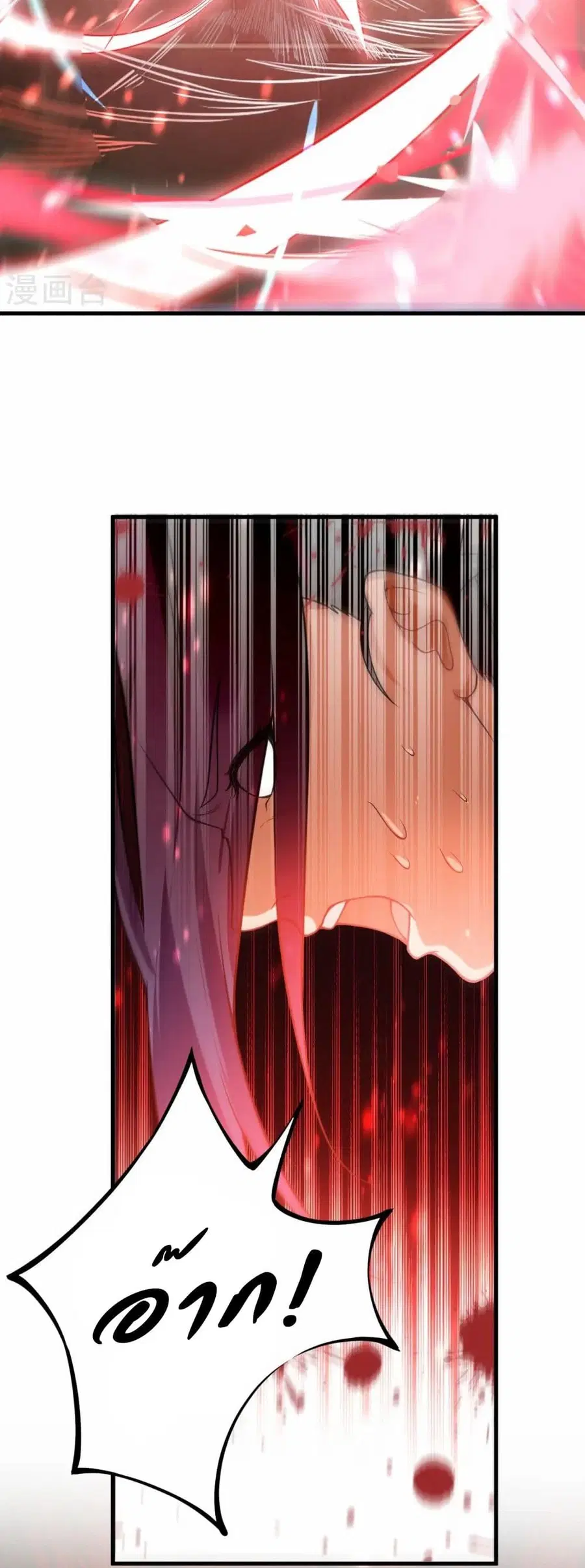 Against the Gods ตอนที่ 557 หน้า 7