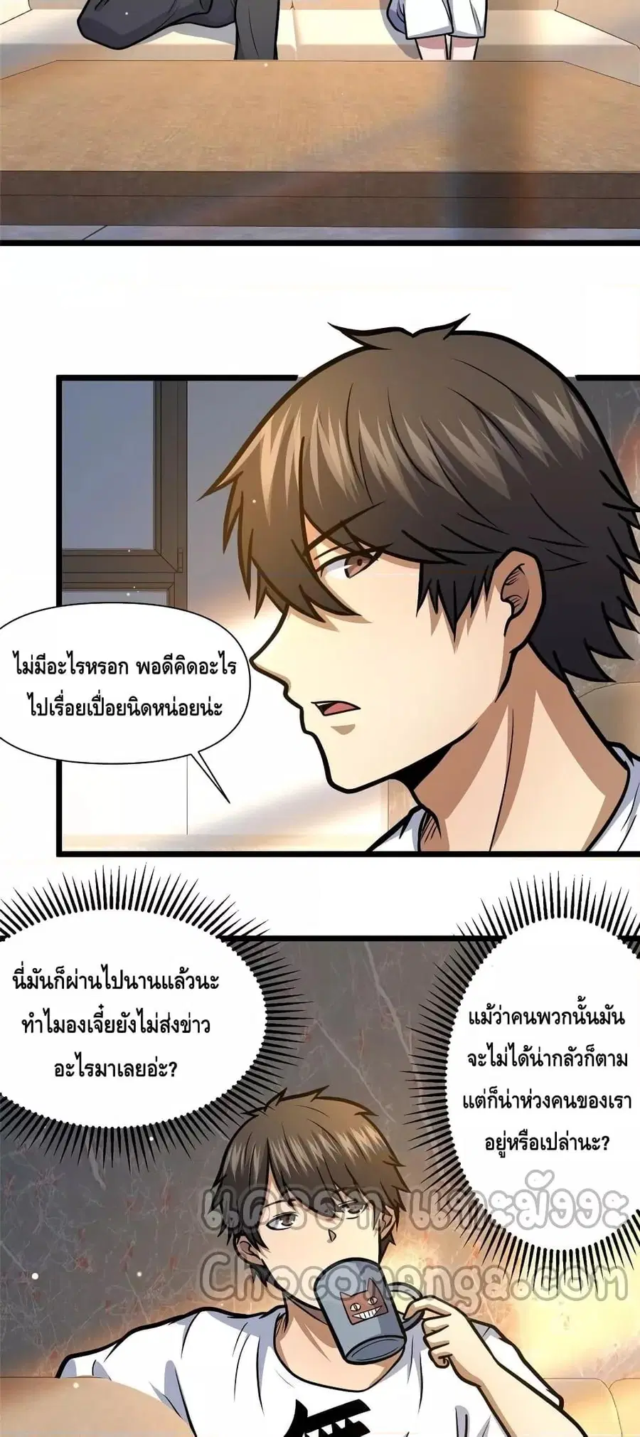 The Best Medical god in the city ตอนที่ 135 หน้า 18