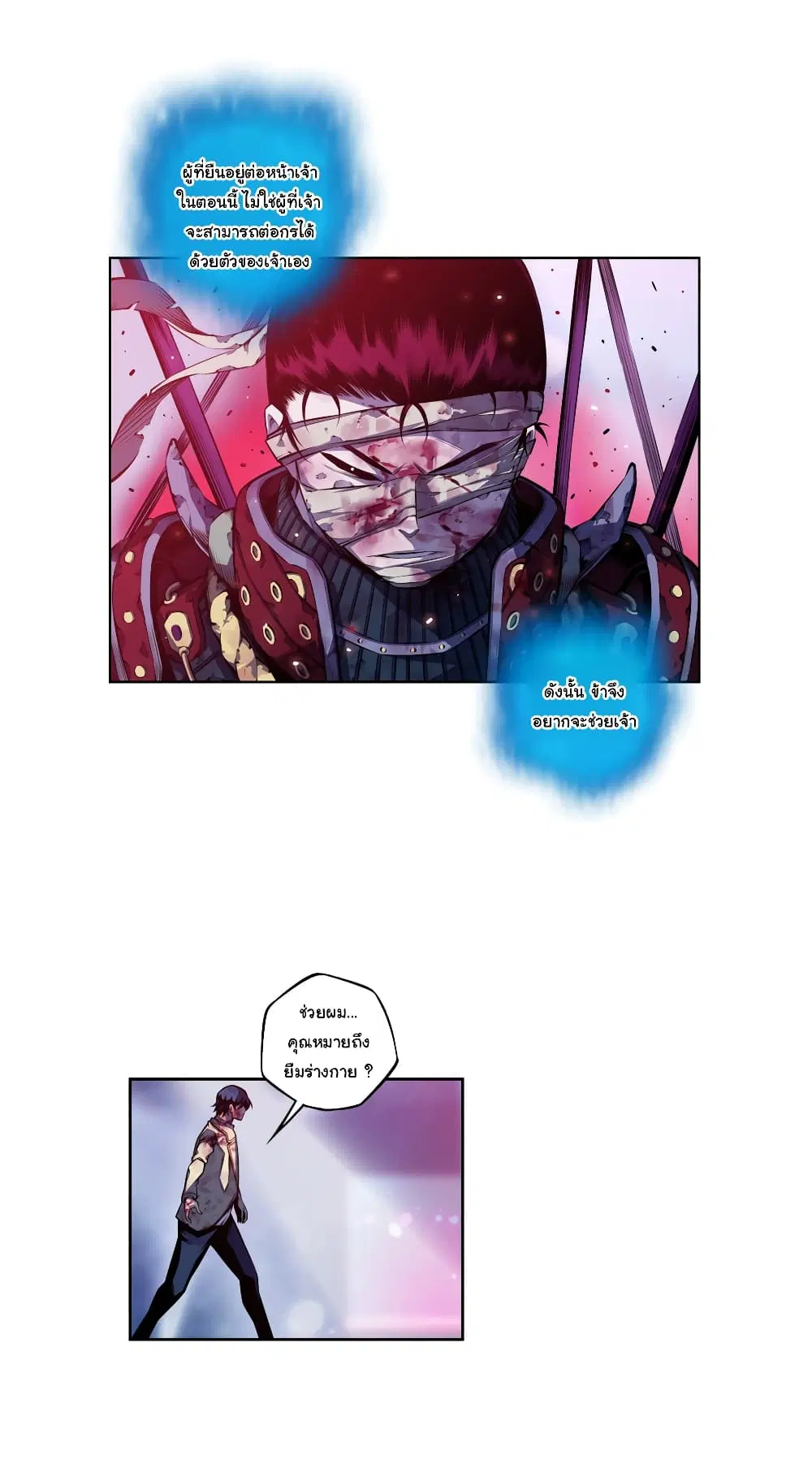SuperNova ตอนที่ 148 หน้า 11