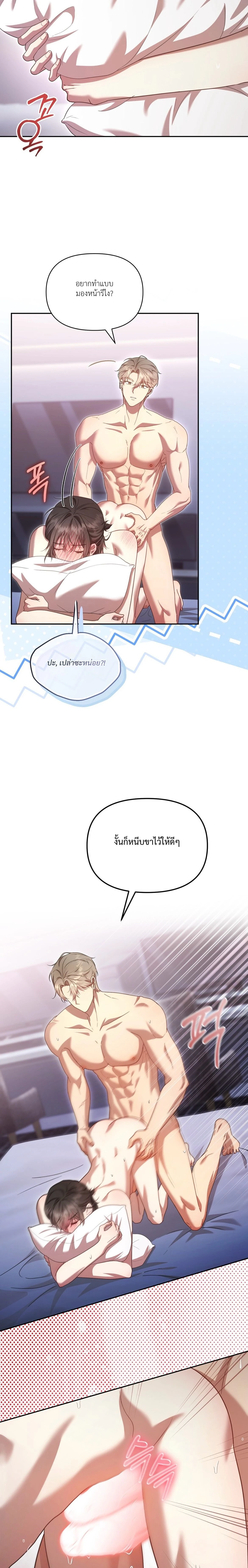 Even a Recluse Wants Love – แม้แต่คนเก็บตัวก็ยังอยากมีความรัก ตอนที่ 2 หน้า 3