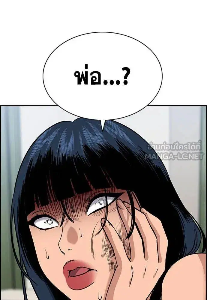 True Education ตอนที่ 200 หน้า 120