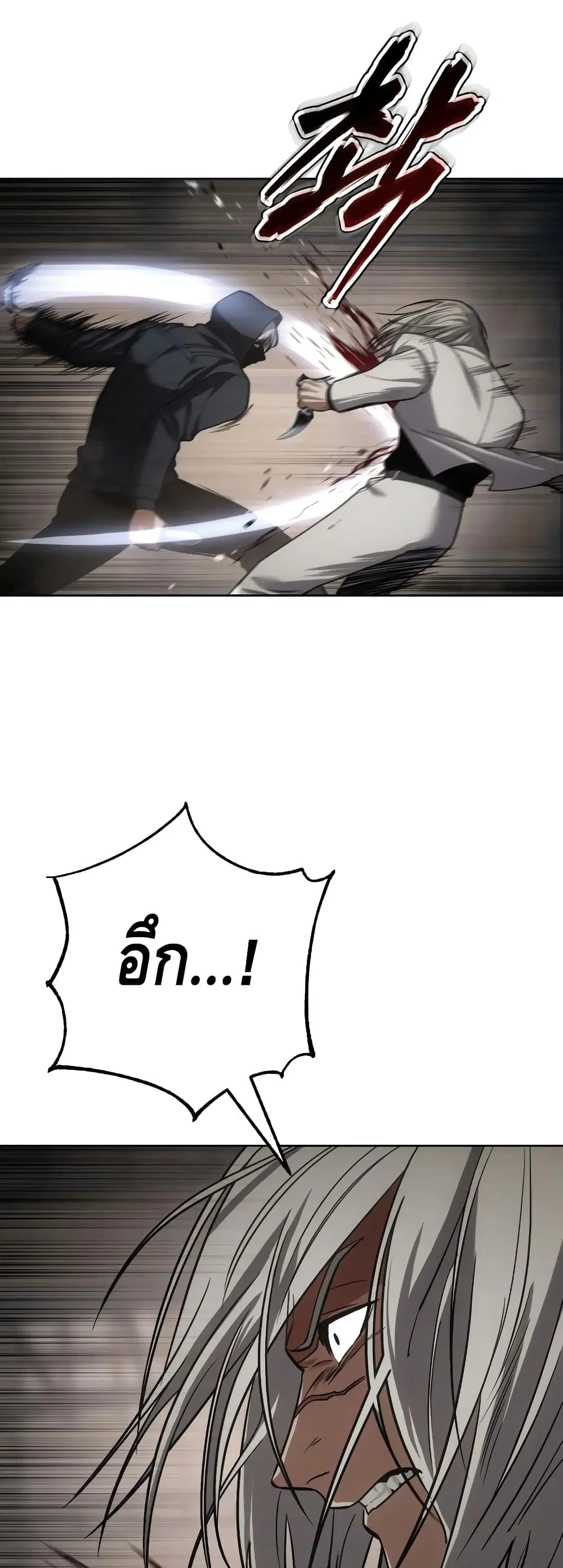 Baek XX ตอนที่ 24 หน้า 90