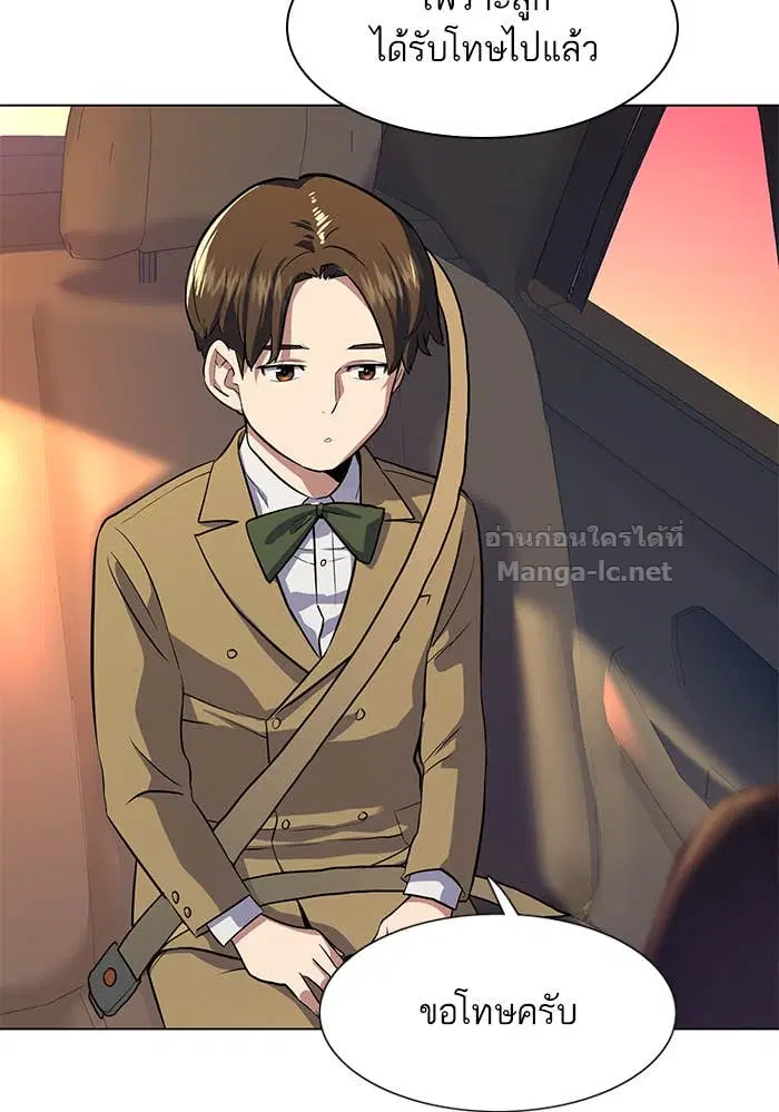 Reborn Rich ตอนที่ 3 หน้า 146