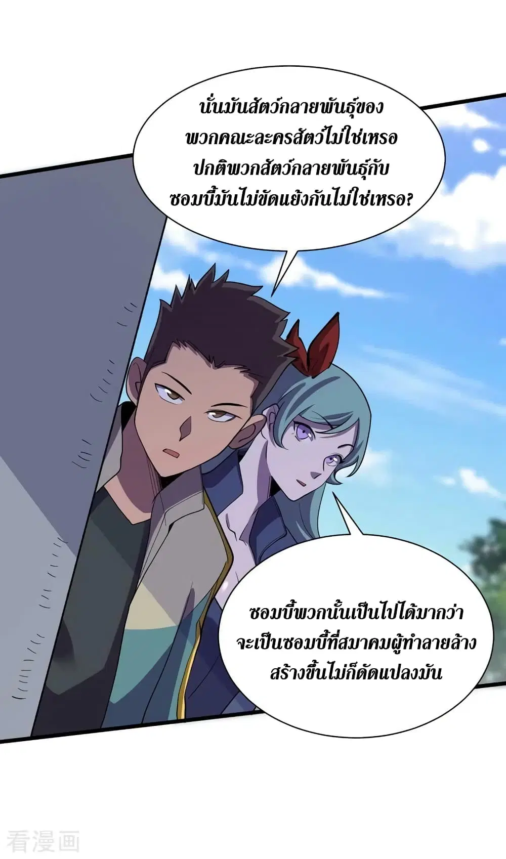 The Last Hero ตอนที่ 146 หน้า 17