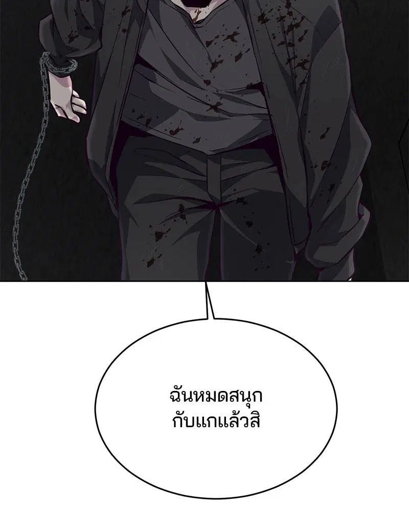 The Boy of Death ตอนที่ 40 หน้า 37