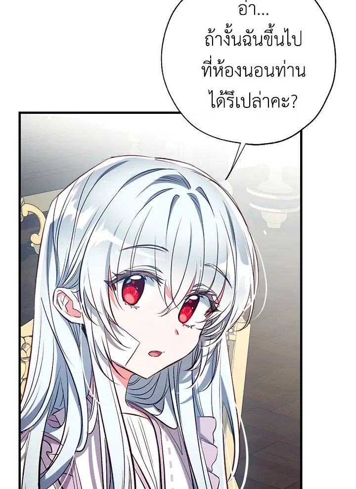 Can We Become a Family? ตอนที่ 37 หน้า 64