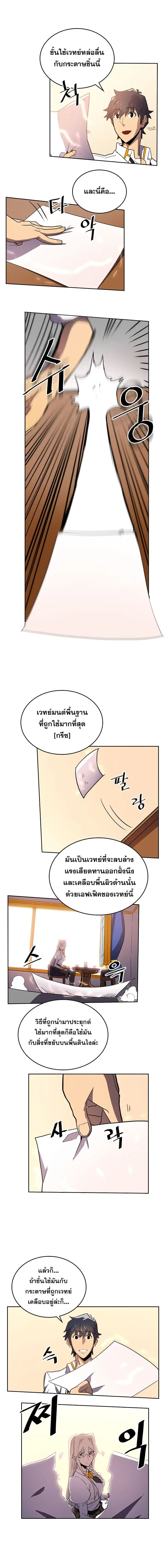 A Returner’s Magic Should Be Special ตอนที่ 49 หน้า 9