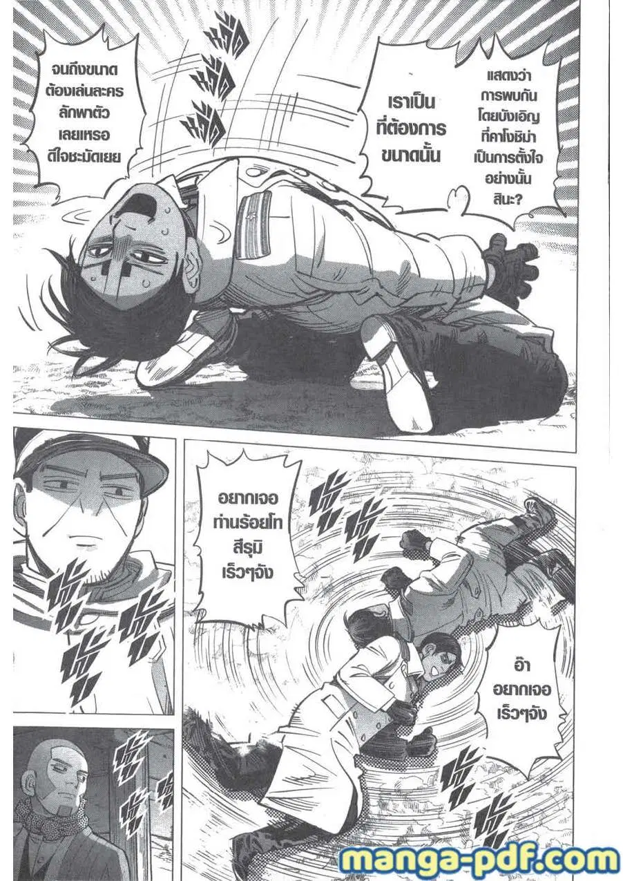 Golden Kamuy ตอนที่ 210 หน้า 19