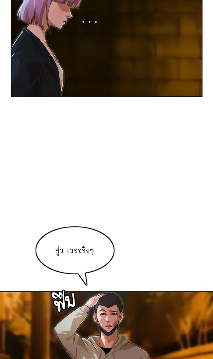Random Chat ตอนที่ 135 หน้า 81