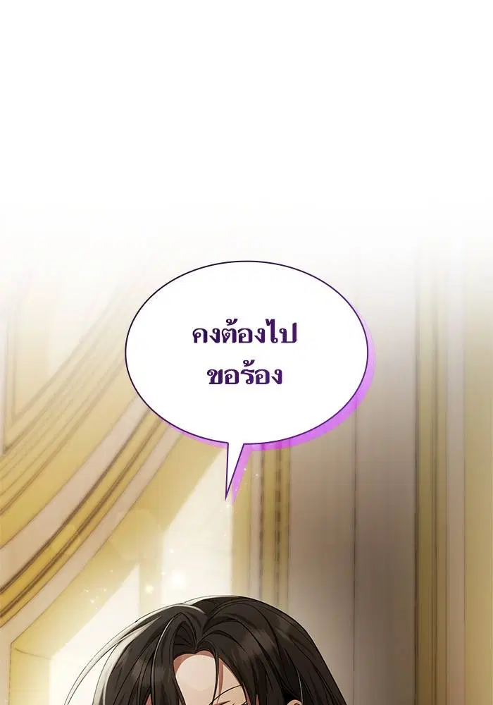 Sister I Am the Queen in This Life ตอนที่ 23 หน้า 154
