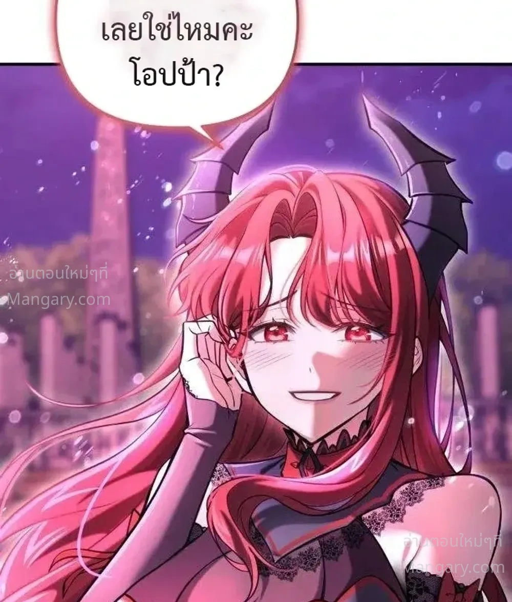 My Dragon Girlfriend Has Returned – แฟนสาวมังกรกลับมาแล้ว ตอนที่ 2 หน้า 40