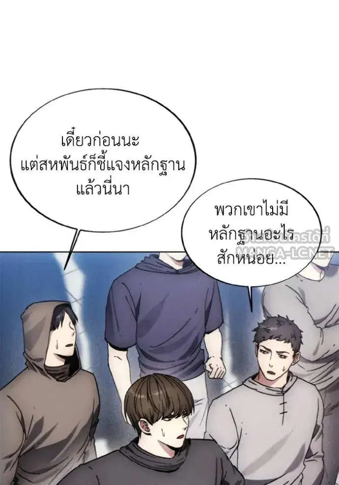 How to Live as a Villain ตอนที่ 186 หน้า 22