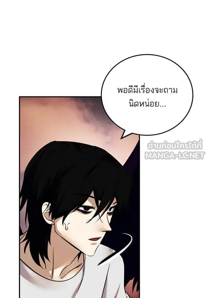 Return to Player ตอนที่ 181 หน้า 108