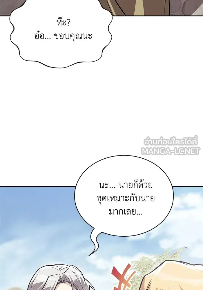 The Lazy Lord Masters the Sword ตอนที่ 128 หน้า 30