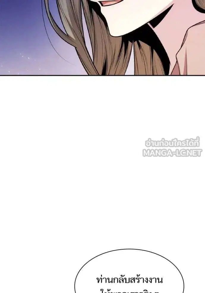 Sister I Am the Queen in This Life ตอนที่ 136 หน้า 99