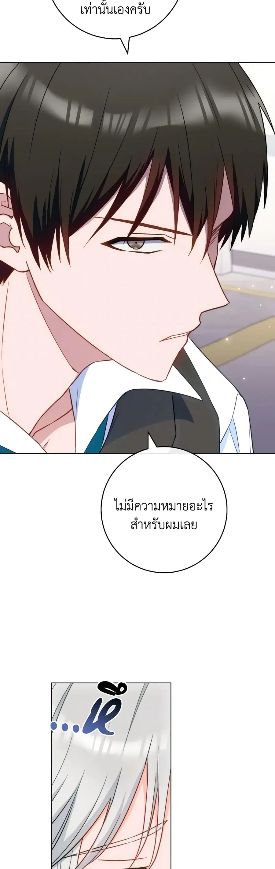 The Young Lady Is a Royal Chef ตอนที่ 116 หน้า 36