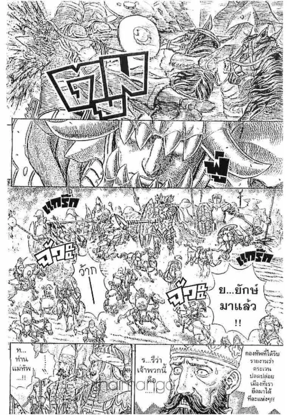 Berserk ตอนที่ 203 หน้า 18
