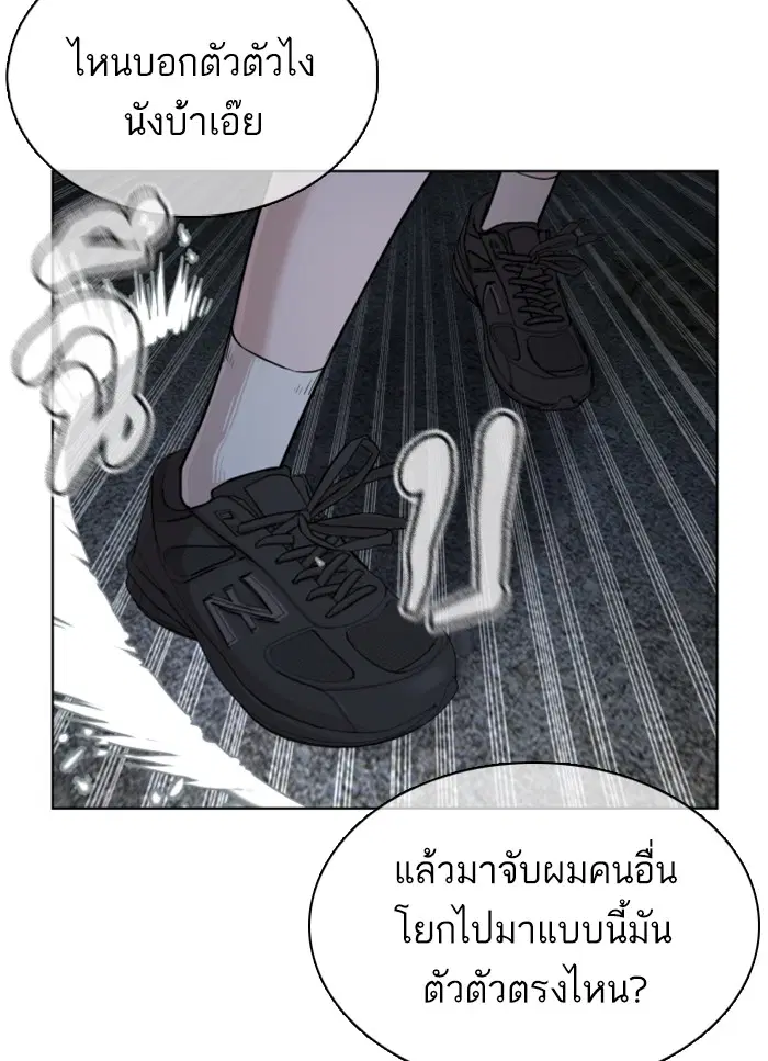 How to Fight ตอนที่ 41 หน้า 74
