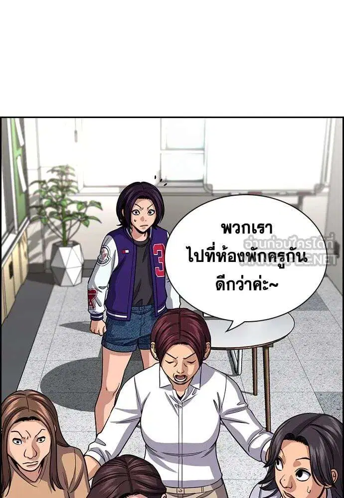 True Education ตอนที่ 242 หน้า 78