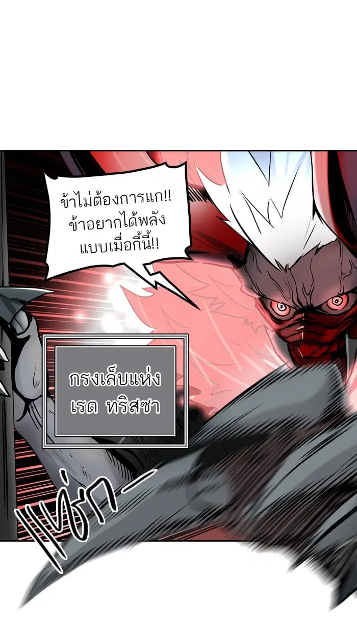 Tower of God ตอนที่ 330 หน้า 23