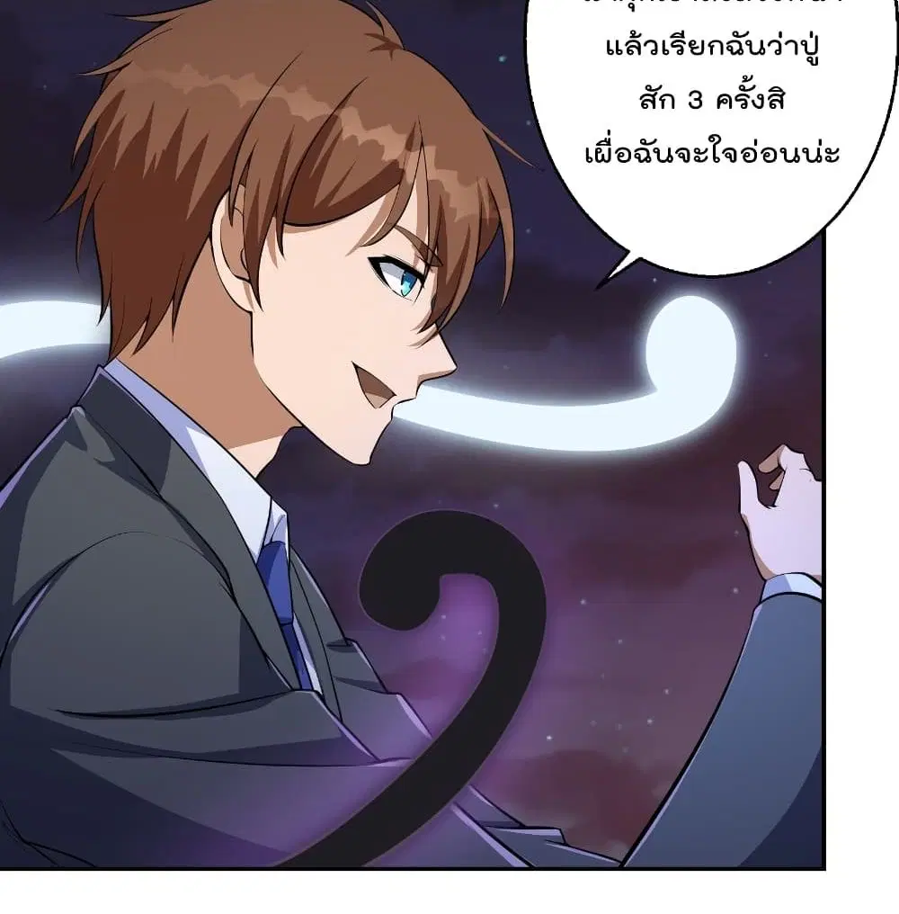Master Cultivation Return ตอนที่ 240 หน้า 25