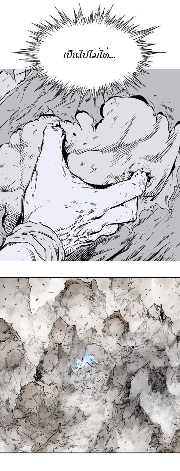Gosu ตอนที่ 213 หน้า 37