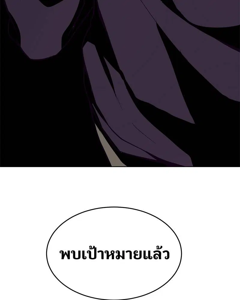 The Boy of Death ตอนที่ 14 หน้า 65