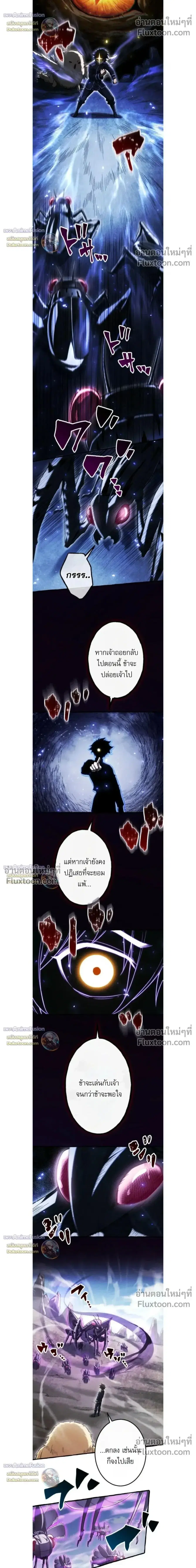 Return of the First Patriarch: The Strongest Reincarnates into His Descendant 1000 Years Later การกลับมาของบรรพชนรุ่นแรก: จอมยุทธ์ผู้แข็งแกร่งที่สุดกลับชาติมาเกิดเป็นทายาทในอีกพันปีต่อมา ตอนที่ 39 หน้า 8