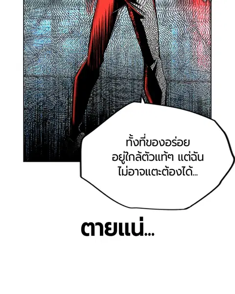 Jungle Juice ตอนที่ 53 หน้า 6