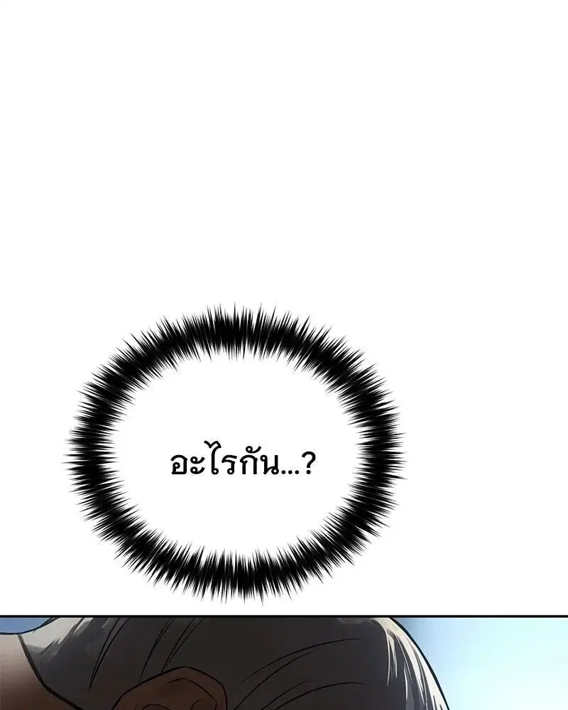 Baek XX ตอนที่ 170 หน้า 209