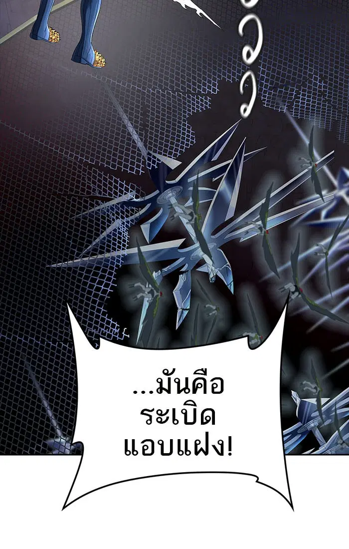 Tower of God ตอนที่ 540 หน้า 115