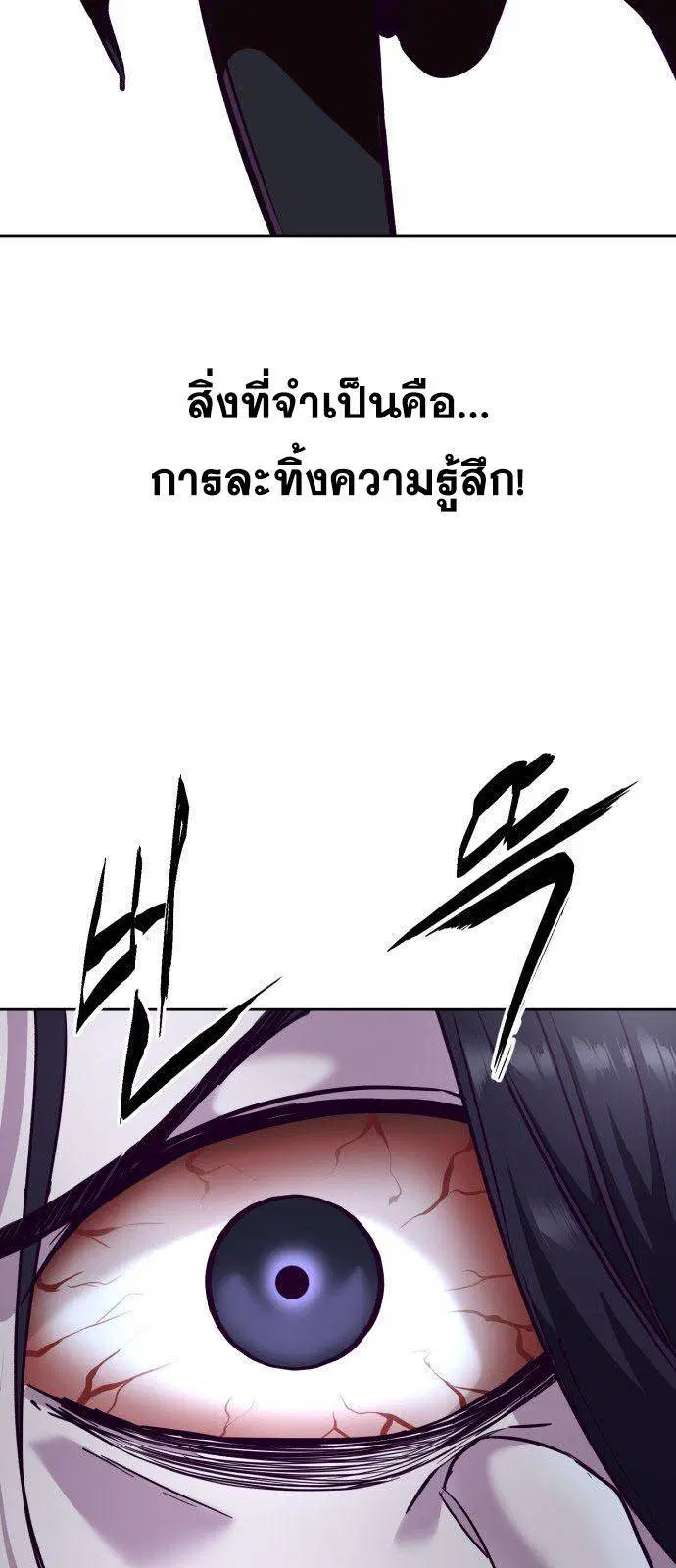 The Boy of Death ตอนที่ 133 หน้า 59