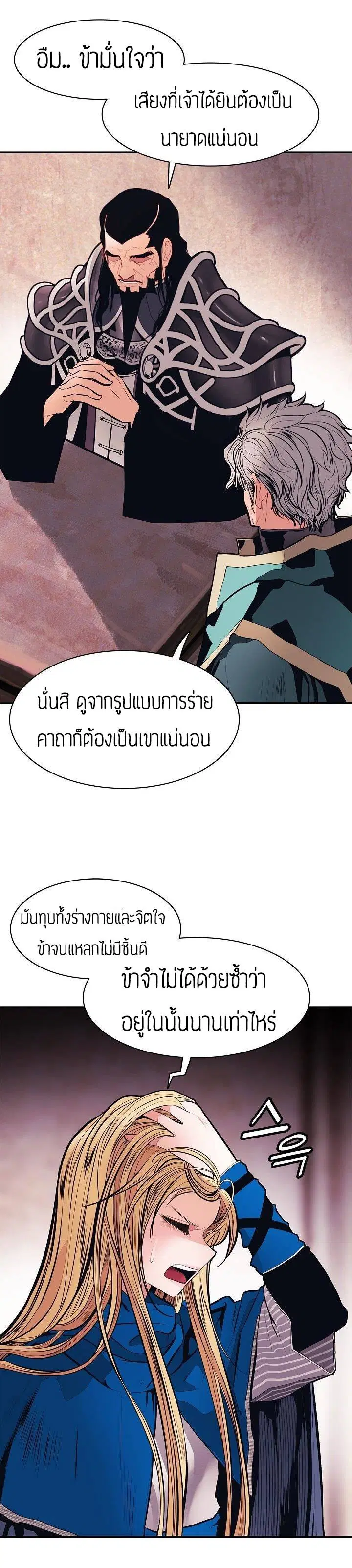 MookHyang – Dark Lady ตอนที่ 53 หน้า 15
