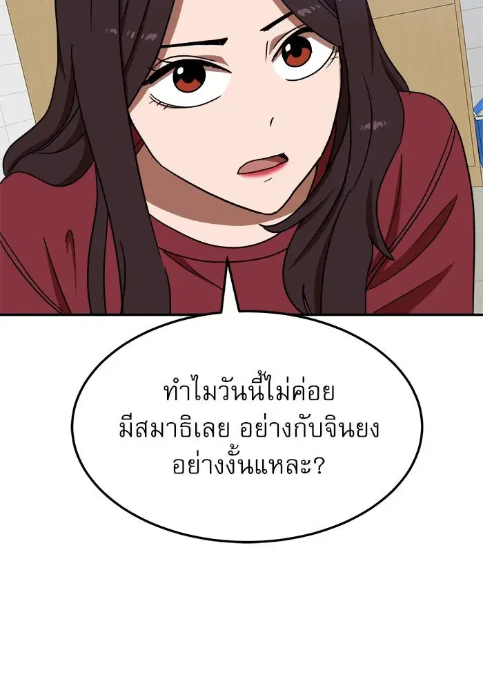 Double Click ตอนที่ 87 หน้า 92