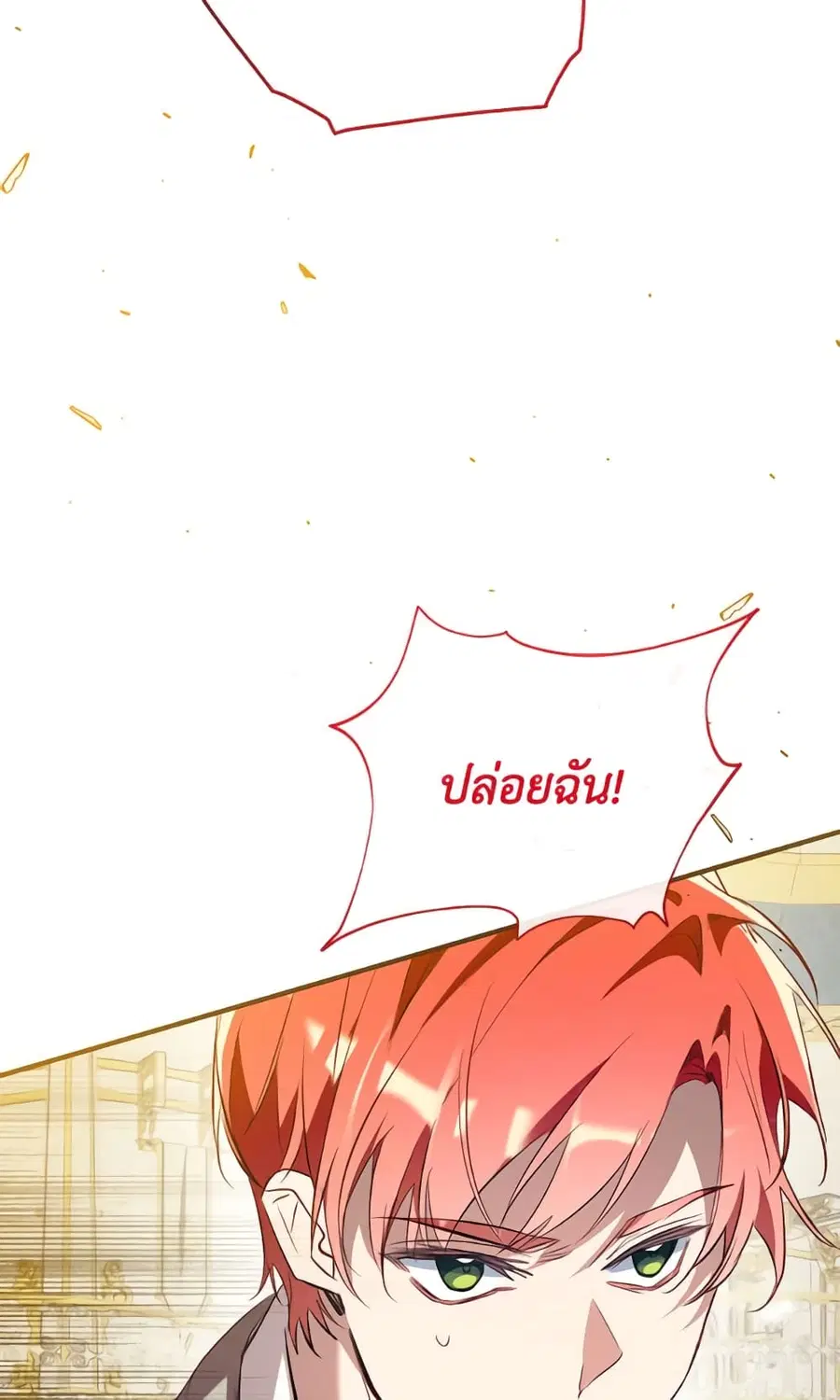 Can We Become a Family? ตอนที่ 146 หน้า 37