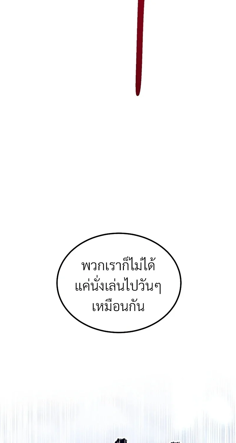 The Hero Returns ตอนที่ 148 หน้า 66