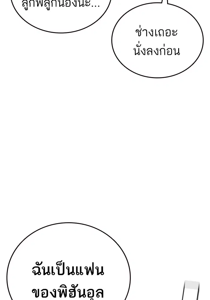 Study Group ตอนที่ 197 หน้า 125