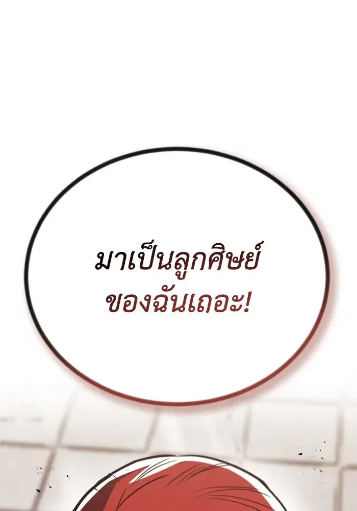 The Lazy Lord Masters the Sword ตอนที่ 87 หน้า 166