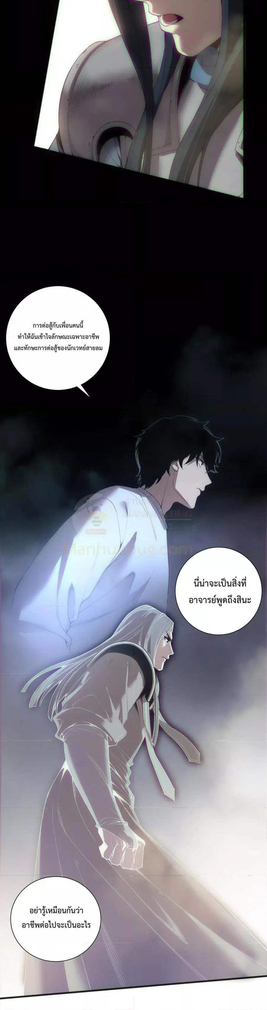 Necromancer King of The Scourge ตอนที่ 172 หน้า 10
