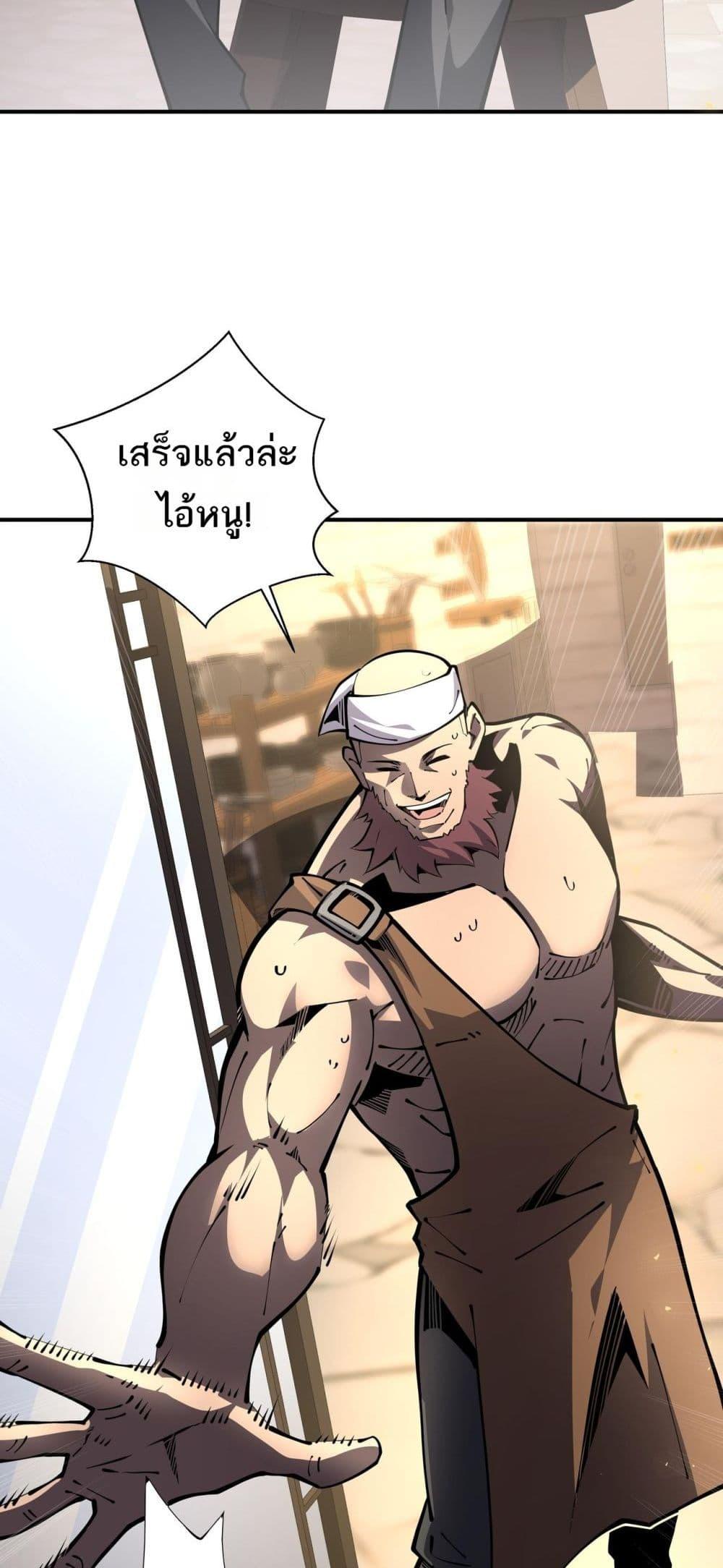 Sorry, My Skills Are Automatically Max Level! โทษทีนะ แต่สกิลของฉันมันเลเวลแม็กซ์ว่ะ! ตอนที่ 18 หน้า 32