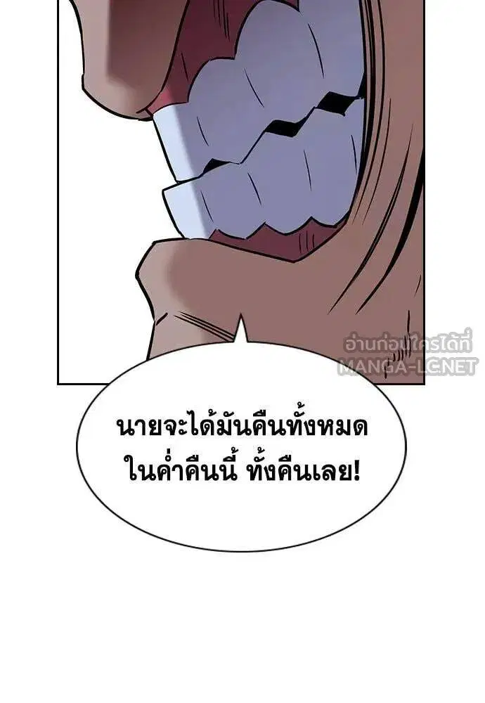 True Education ตอนที่ 206 หน้า 98