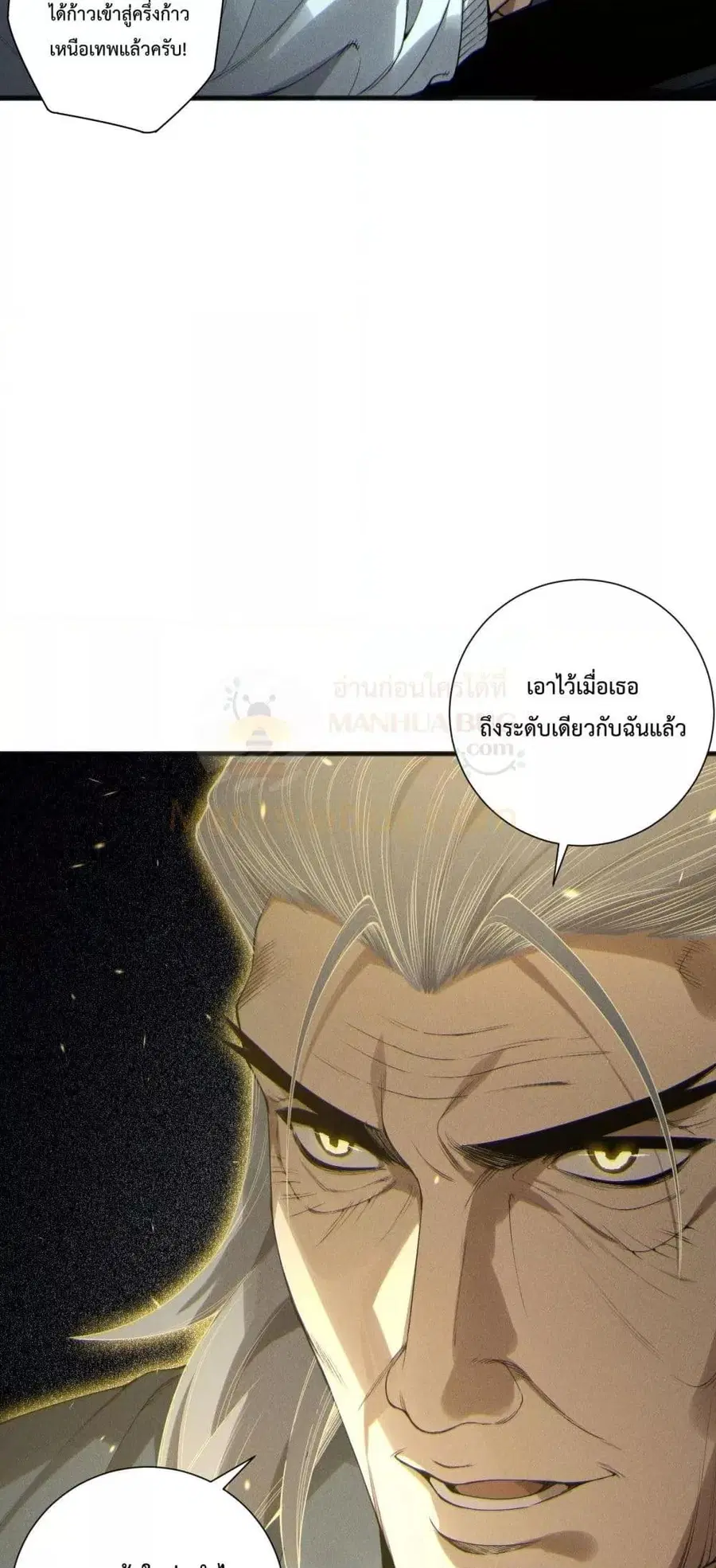 Necromancer King of The Scourge ตอนที่ 170 หน้า 27
