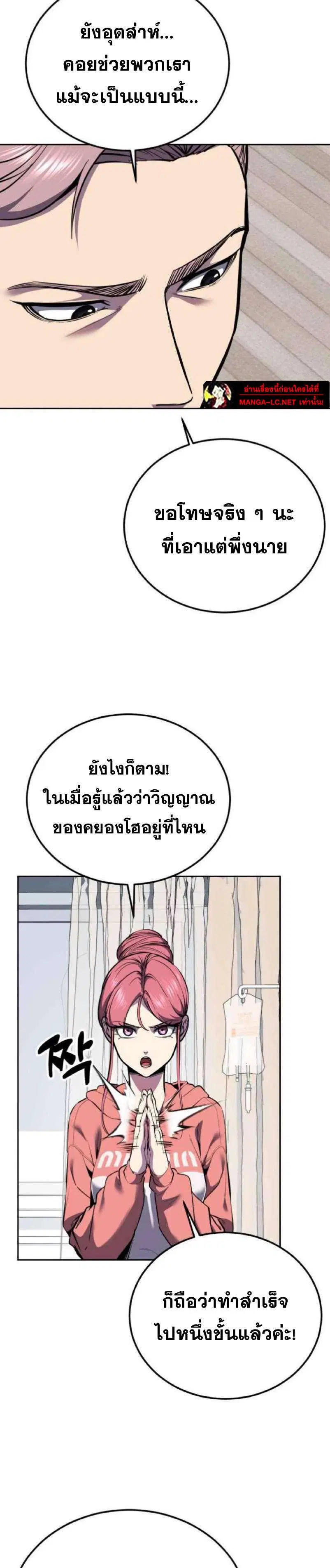 The Boy of Death ตอนที่ 312 หน้า 42
