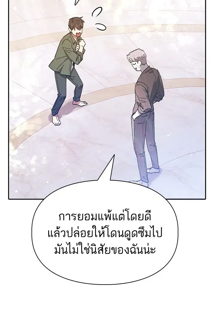 The S-Classes That I Raised (My S-Class Hunters) ตอนที่ 135 หน้า 23