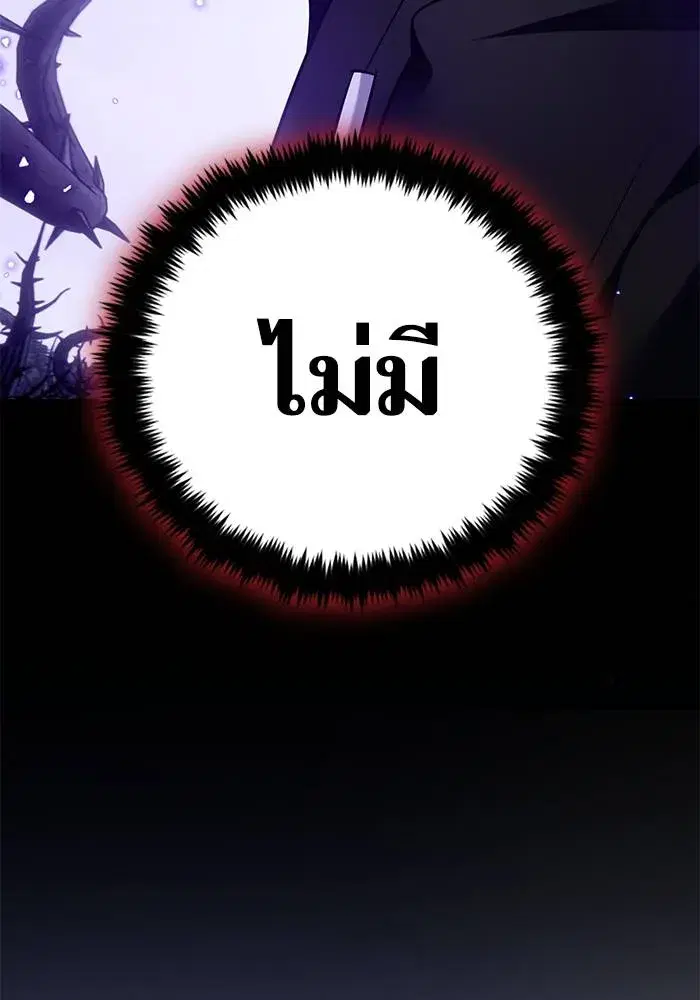 Return to Player ตอนที่ 164 หน้า 11