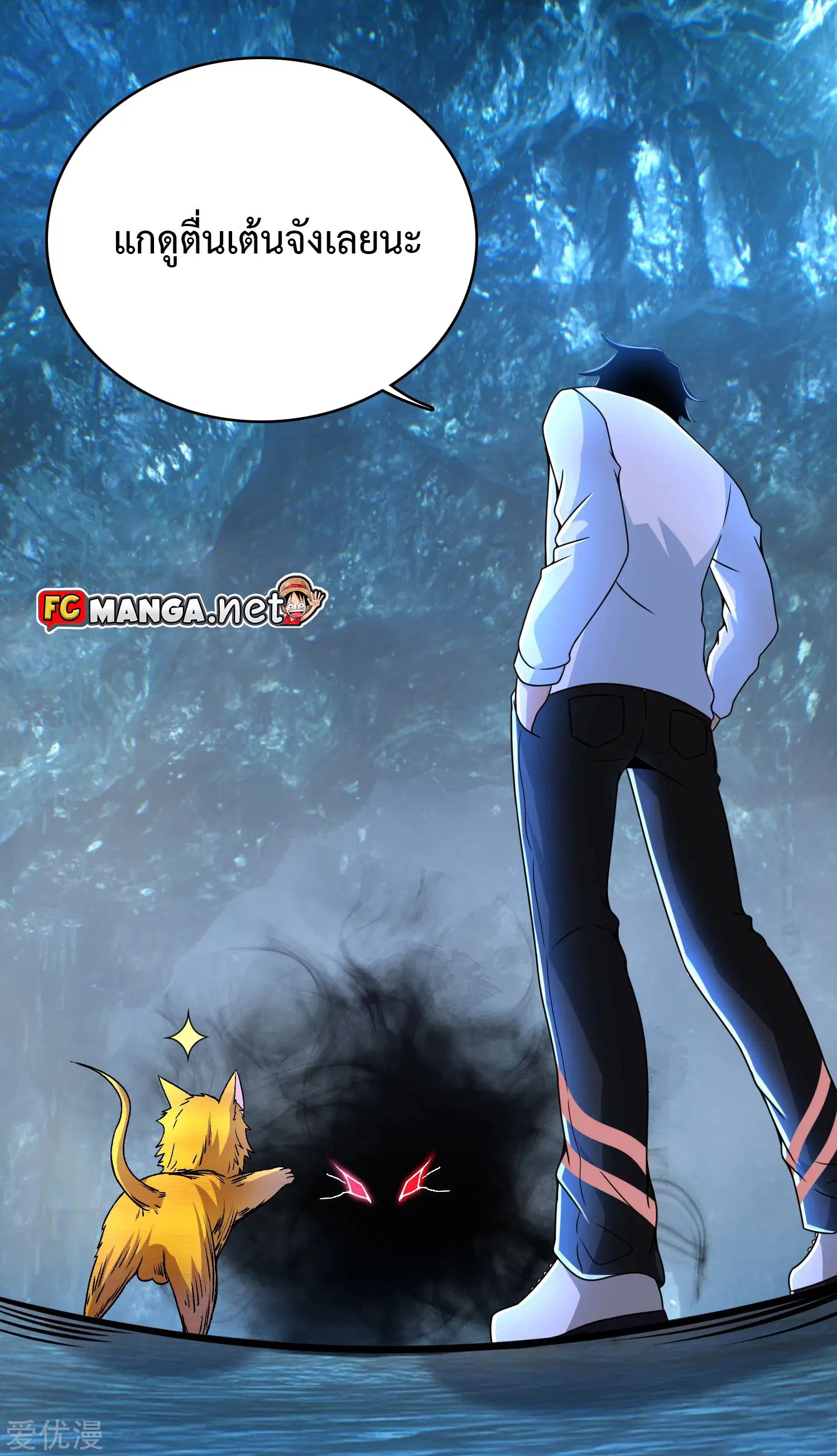 The King of Doom ตอนที่ 288 หน้า 4