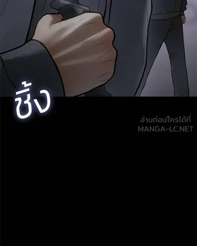 Baek XX ตอนที่ 143 หน้า 86