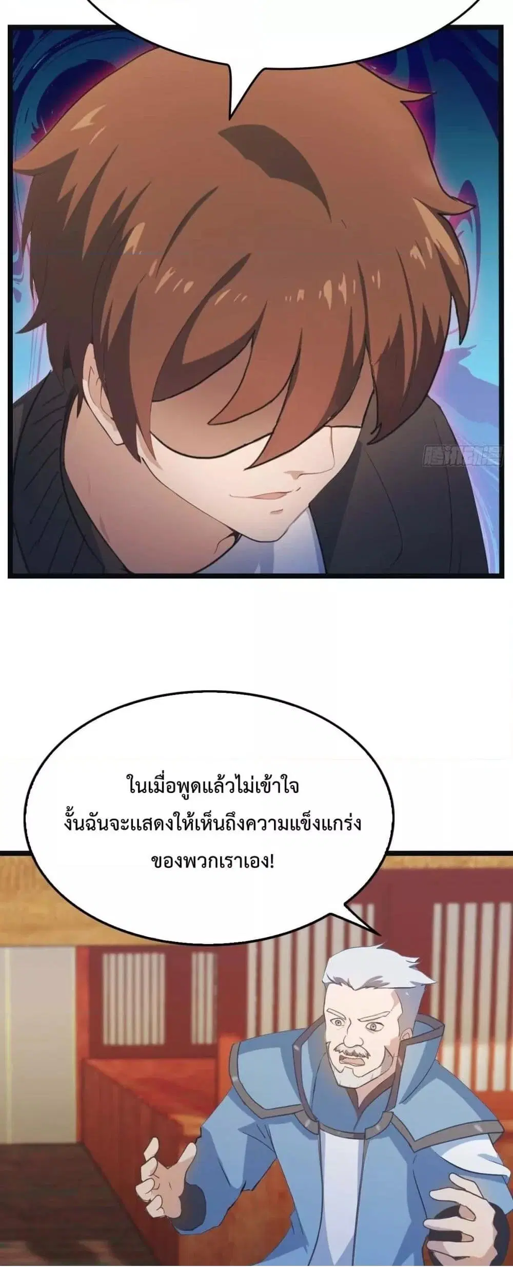 Master Cultivation Return ตอนที่ 474 หน้า 8